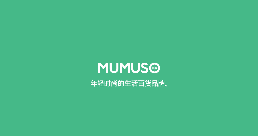 MUMUSO小程序商城